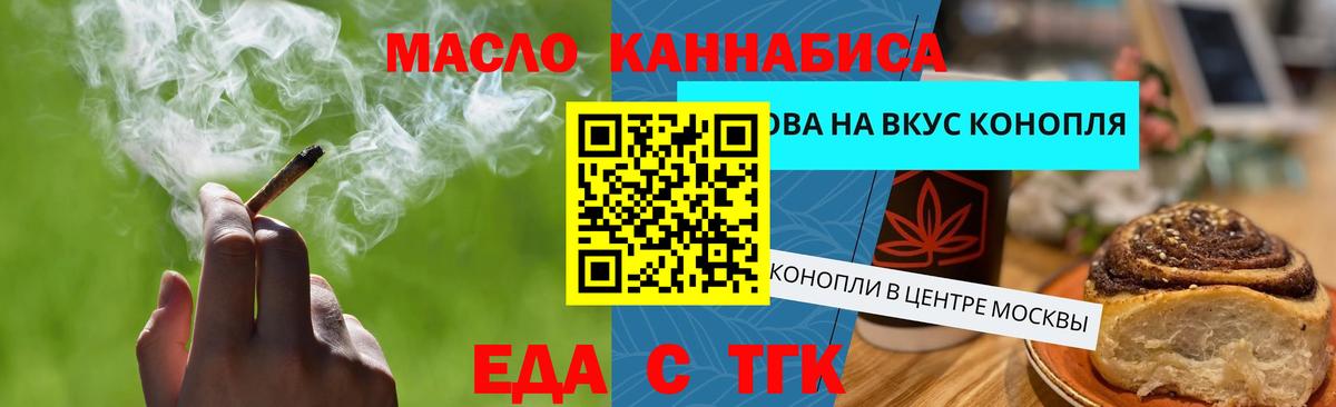 Волгоград  Еда ТГК конопля  Вход с VPN 