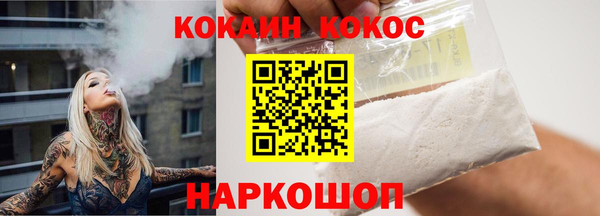 Cocaine 99%  Вход с VPN  КОКАИН VHQ  Волгоград 