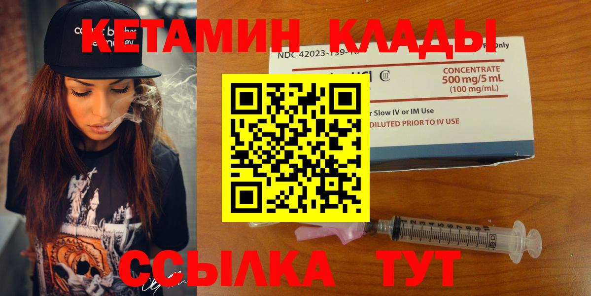 Волгоград  blacksprut зеркало  КЕТАМИН ketamine  Вход с VPN  Кетамин VHQ 