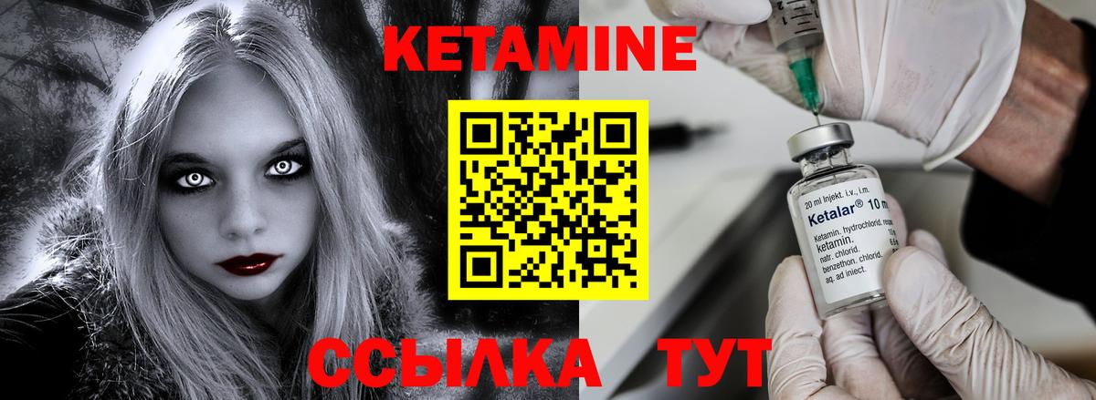 Кетамин VHQ Волгоград