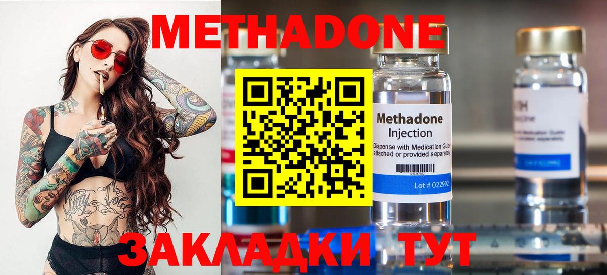 Волгоград  hydra ссылки  Вход с VPN  Метадон VHQ  МЕТАДОН methadone 