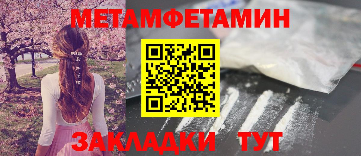 МЕТАМФЕТАМИН Декстрометамфетамин 99.9% Волгоград