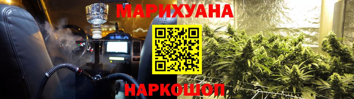 Конопля Bruce Banner  Бошки Шишки VHQ  Волгоград  Вход с VPN  Шишки марихуана MAZAR 