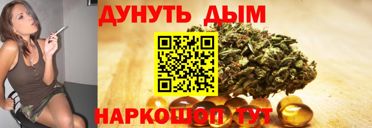Шишки марихуана THC 21% Волгоград
